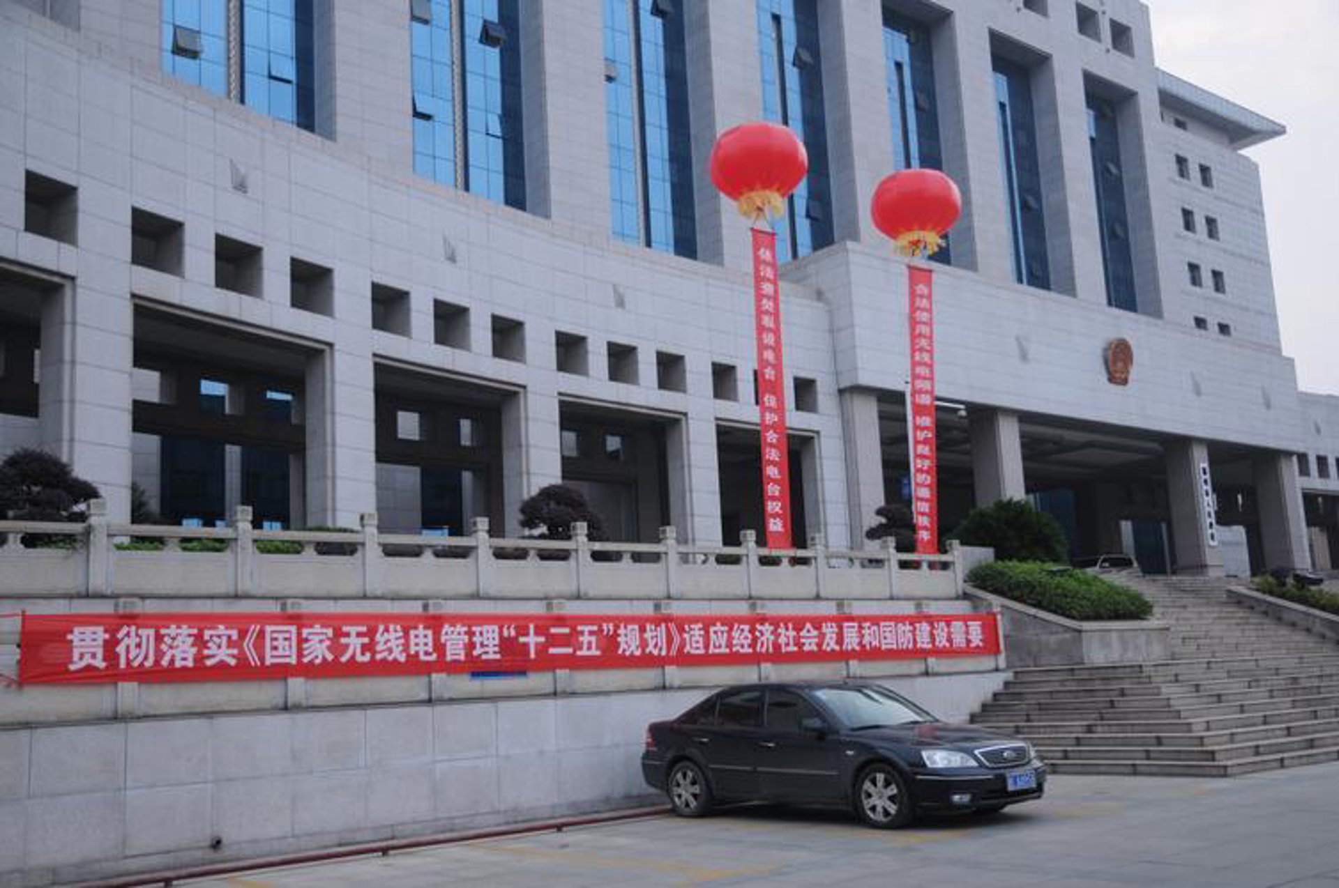 无线电之家